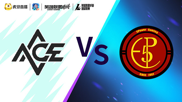 【回放】ACE vs FP LOLM超级联赛