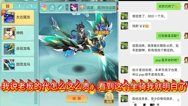 幻唐志    老板的代练