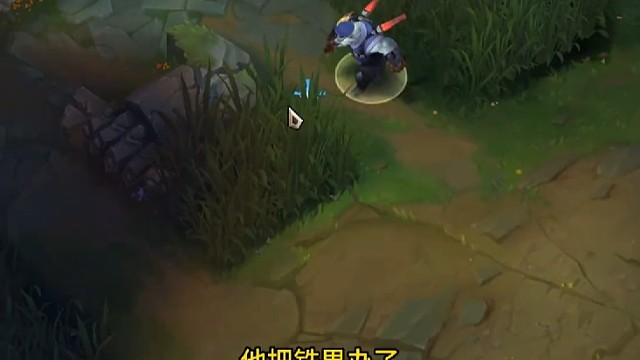 办铁男我就玩狗熊，办狗熊我就玩铁男 # 盾捏住了# 英雄联盟