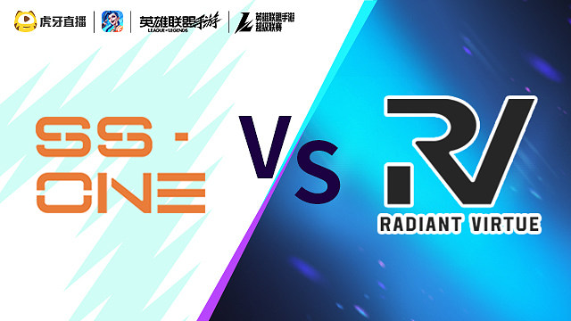 【回放】SS1 vs RV LOLM超级联赛