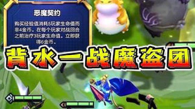 2-2吃低保?! 最适配恭喜发财的海克斯