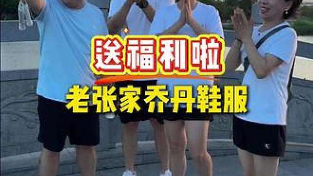 今天早上九点，我们乔丹溯源专场啦！福袋乔丹羽毛球拍，超给力啦！