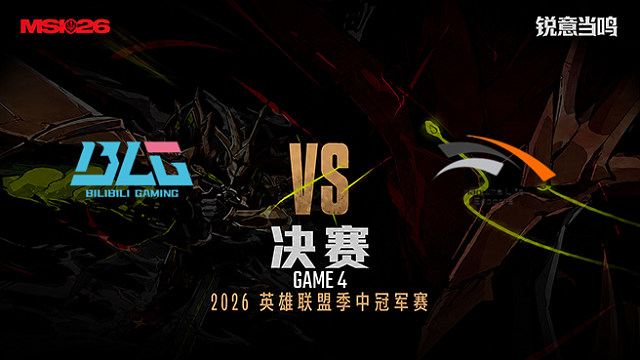 【回放】BLG vs HLE_4-决赛-26MSI