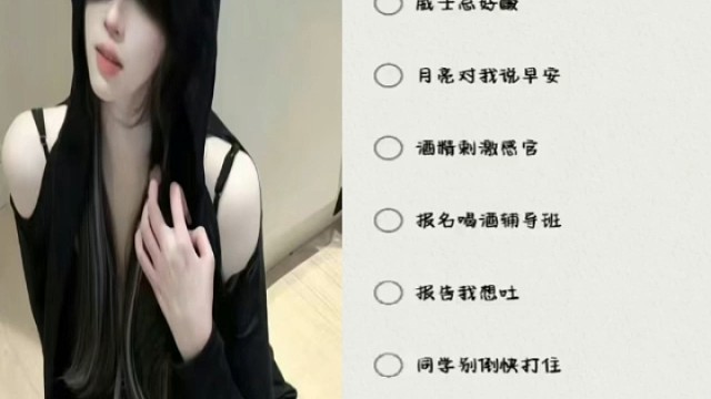 来跟我学喝，包教包会的那种