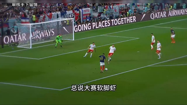 谁是第一大赛硬脚虾？#足球