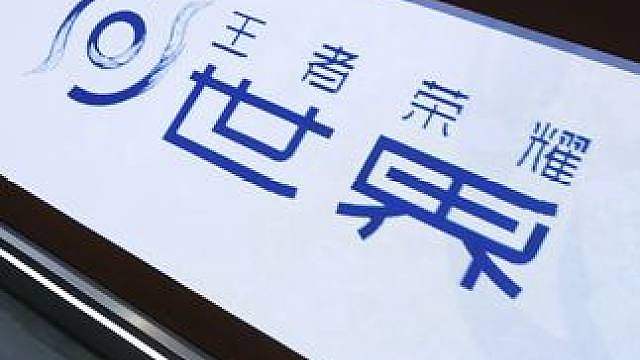 我发布了一个新视频，快来围观吧！
