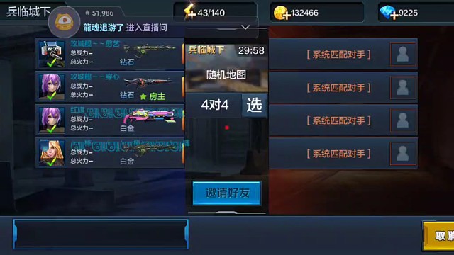 队友对皮