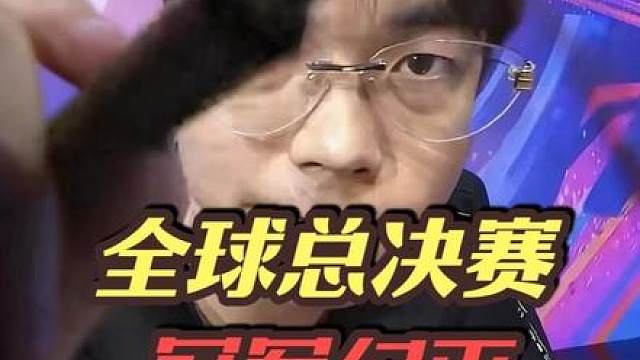 幻灭获得云顶之弈S17全球总决赛冠军，重铸cn荣光 3年了啊！终于做到了