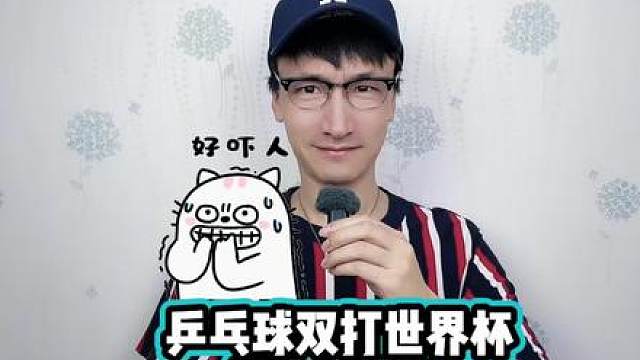 国际乒联双打世界杯要去印度？