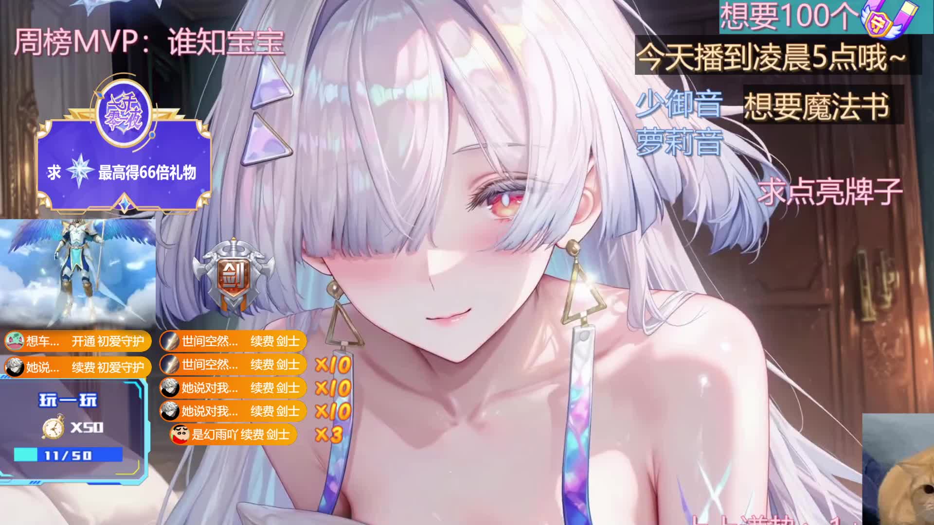 在的【轻语】回放