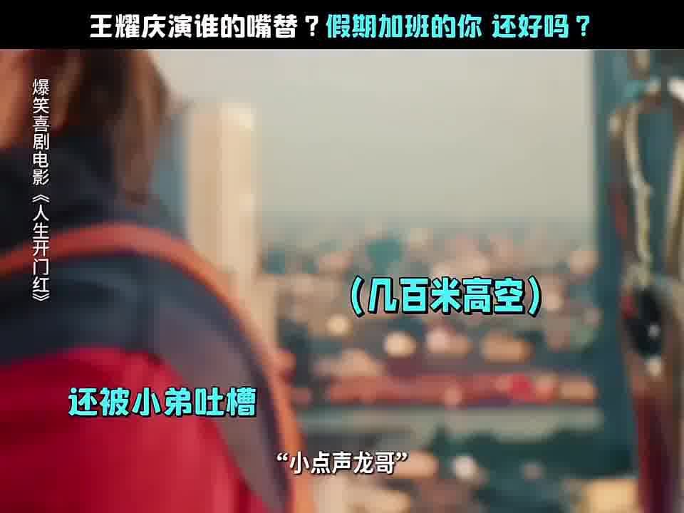 假期加班的你 还好吗