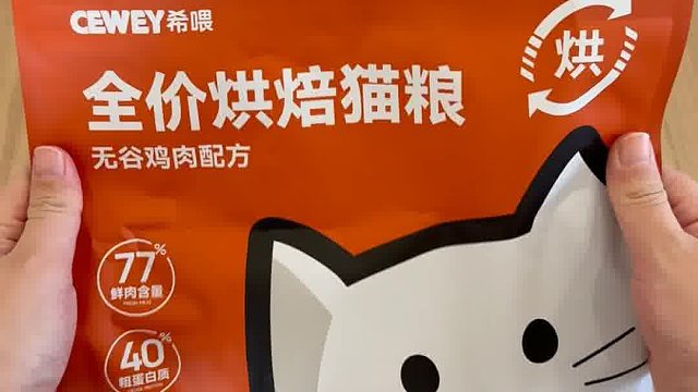 无谷低敏好消化，敏敏猫也能放心吃