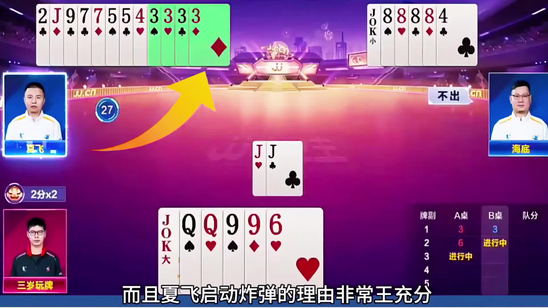 炸掉出单才是正绩