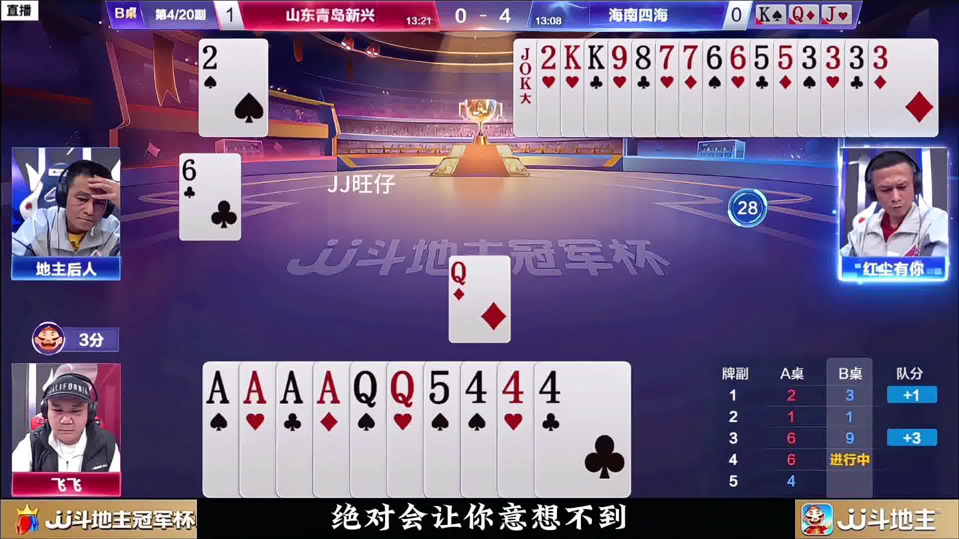 红人组合默契配合