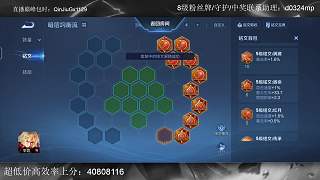 驚嘆巔峰賽第一玩家混分操作