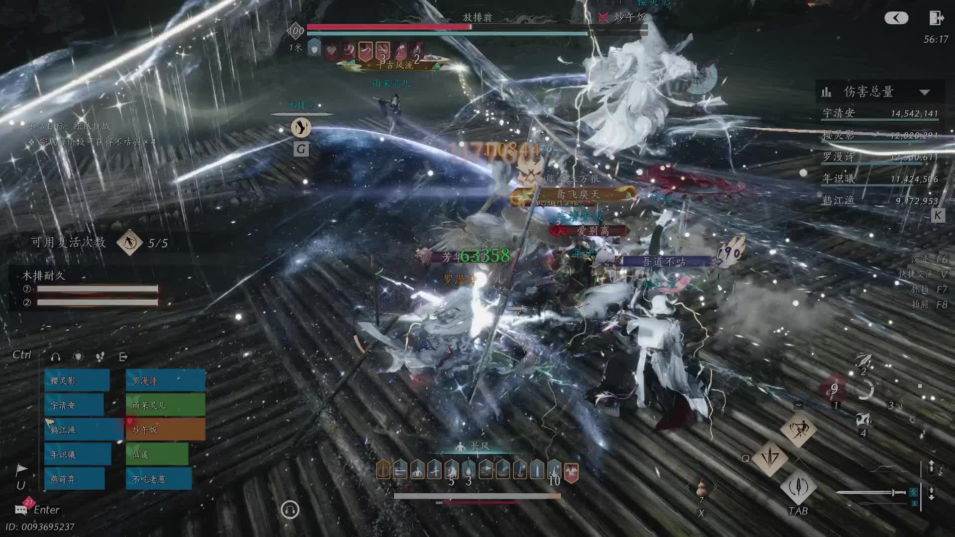 放排翁