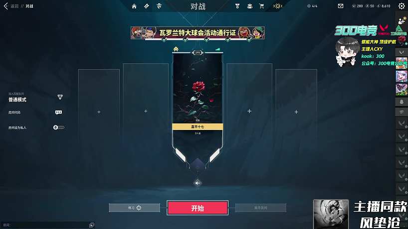 生日開播獲粉絲熱烈祝福