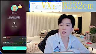 匹配中斷觀眾急求加微信