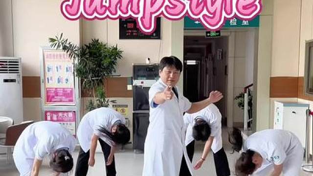 跳舞不是罪过