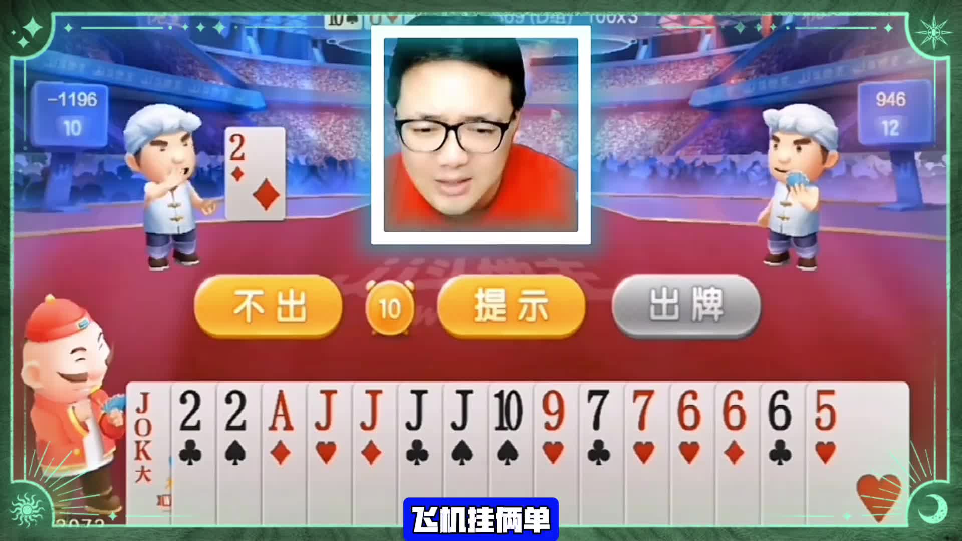阿酒：他扔飞机的话我搞不好就输了