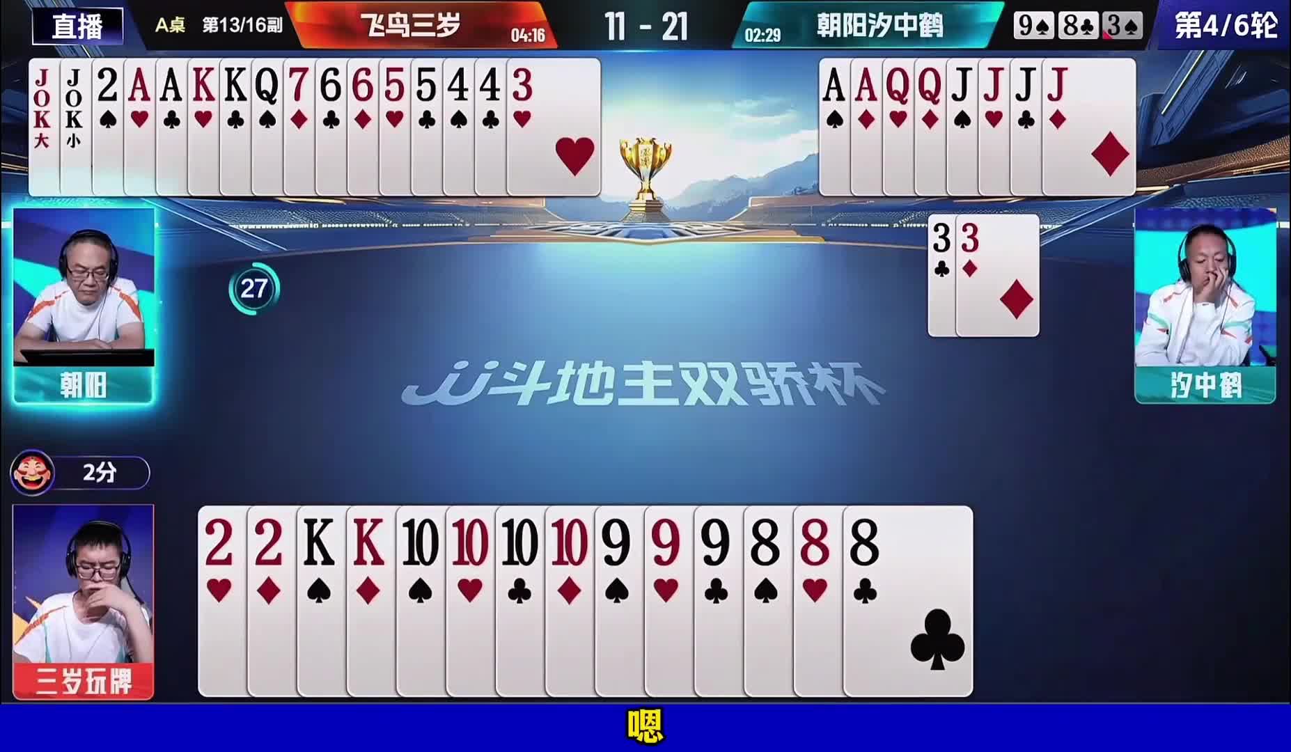 汐中鹤精准炸点留住三岁