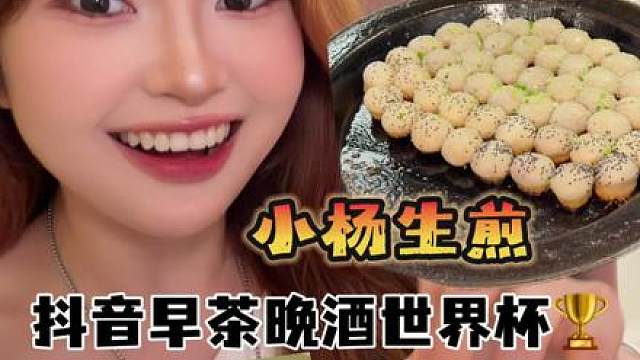早茶晚酒看球季，快来吃早茶，看世界杯！