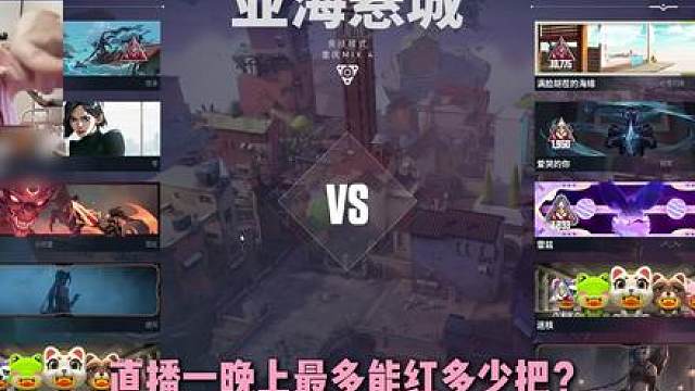 12局是我直播的极限不是这个游戏的极限。