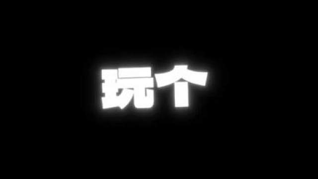 不要对号入座哦