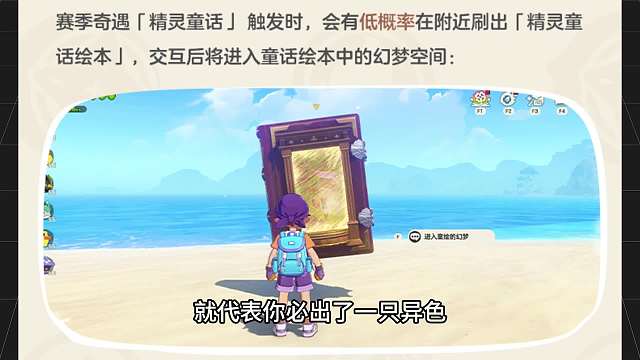 洛克王国S3异色机制全解析，怎么看有没有出异色？