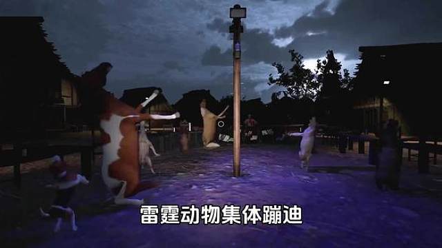 来牧场就入职，看到了炸裂的一幕