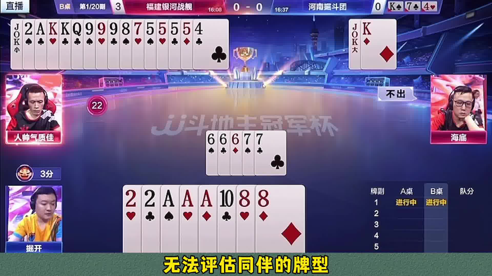 地主这虚招简直致命