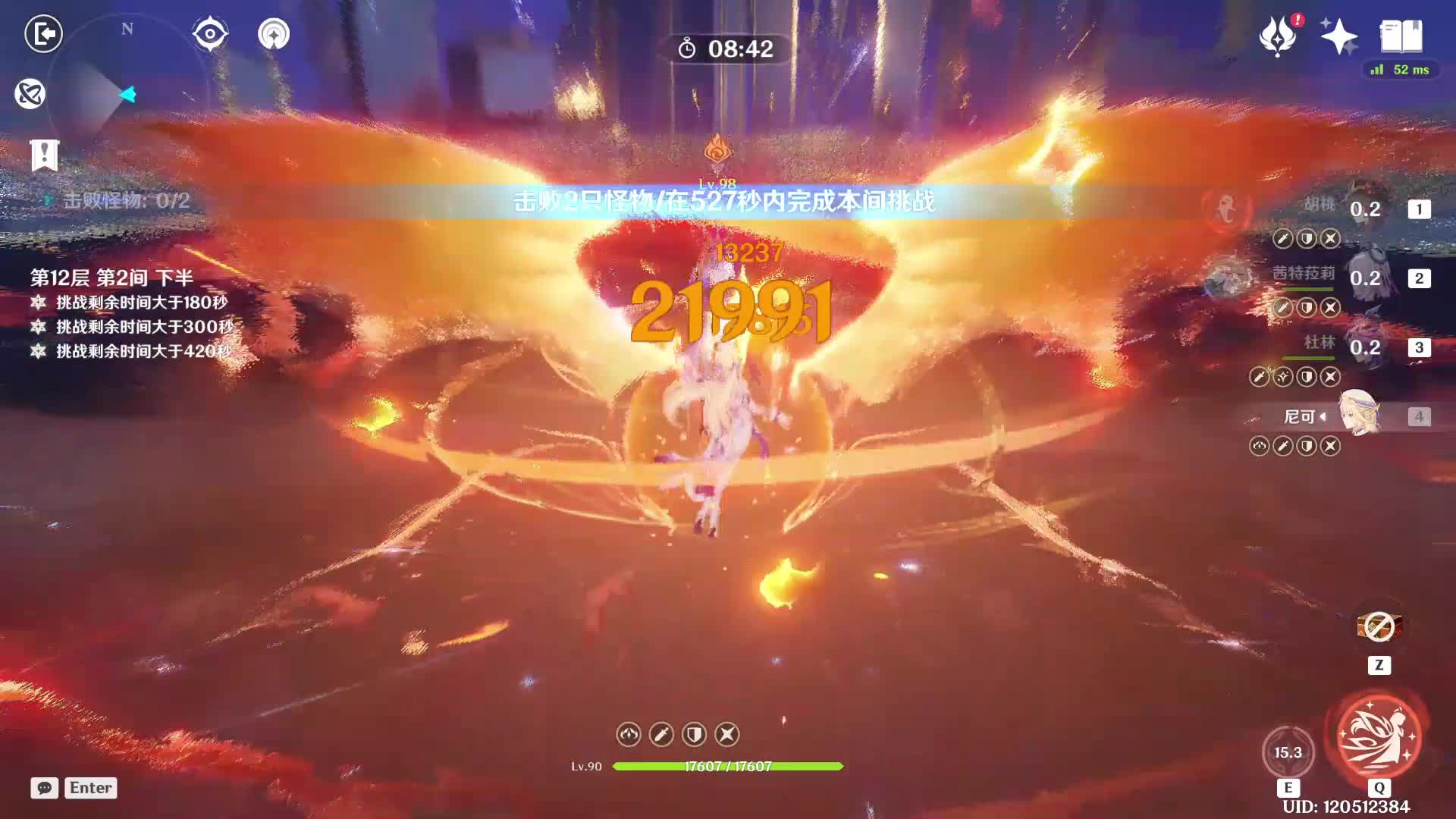原神空月之歌最后一个版本深渊之胡桃生日