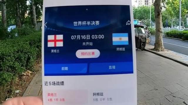 英格兰vs阿根廷