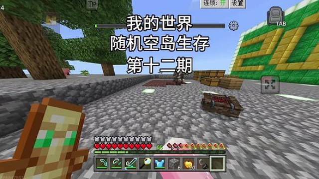 【我的世界】随机空岛生存第三季第十二期！ 【我的世界】随机空岛生存第三季第十二期！ 开局的远古残骸变成了合金？建造网吧！