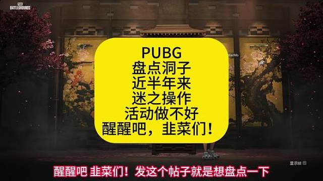 pubg