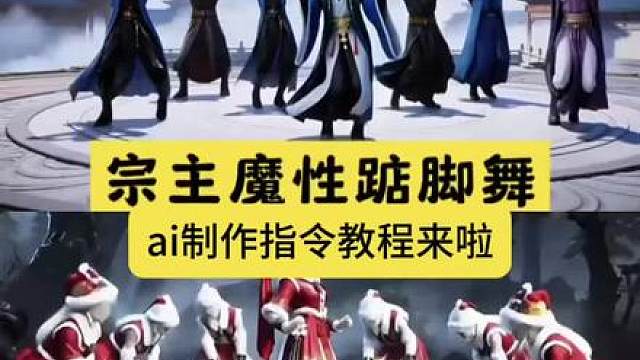 jumpstyle宗主蔡徐坤魔性踮脚舞教程来了 三角洲行动jumpstyle舞蹈模仿视频ai效教程来了！ 蔡徐坤跳舞视频 
jumpstyle舞蹈ai女，魔性踮脚舞bgm，跳舞不是罪过，jumpstyle舞蹈挑战，宗主跳舞模仿，jumpstyle舞蹈模仿搞笑，jumpstyle舞蹈ai生成教学，jumpstyle舞蹈分解，jumpstyle舞蹈模仿宗主踮脚舞，jumpstyle舞蹈素材，jumps