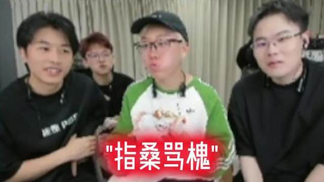 《指桑骂槐》