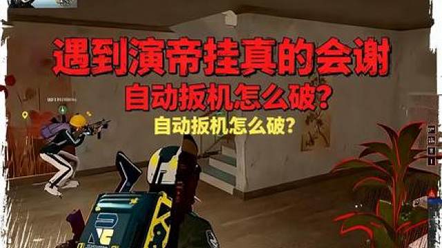 这人是不是有点太假了？不是挂我吃！