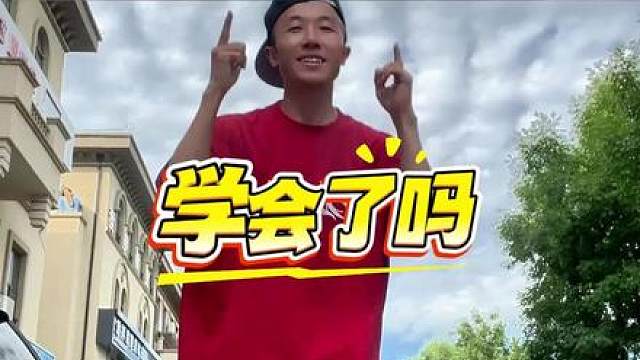 蔡徐坤jumpstyle舞蹈教学 宗主还是太权威了 视频素材来自
