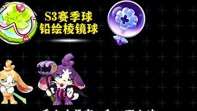 十六种赛季异色曝光？！ 新主线对应威廉古堡玛丽女王？！双形态加尔！S3棱镜球效果逆天！《洛克王国世界》S3赛季所有更新内容解读！