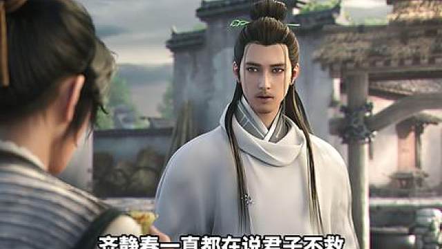 齐静春的实力究竟有多强？他的三个本命字又有多逆天？