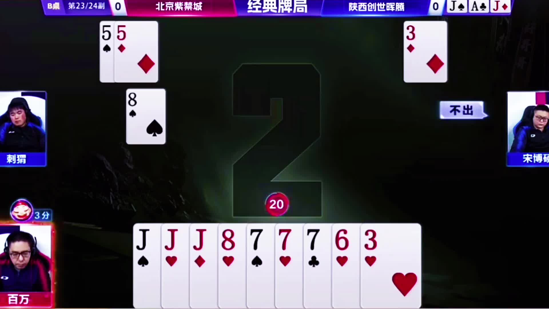 单A叫杀