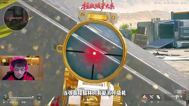 林树与弹幕接的复苏呼吸机来了！