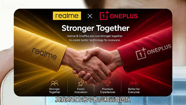 真我，真的要退出国内了？ 

真我全面并入OPPO，GT Neo 8或成国内最后一款新机。

这次整