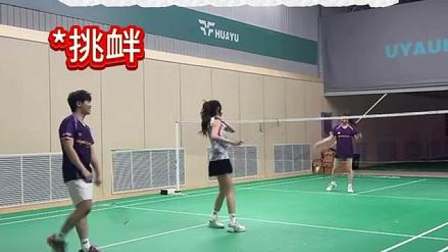 坏了 让她在华羽学到真东西了