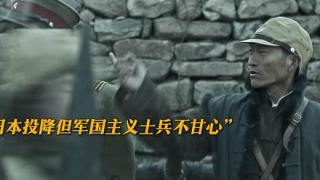 10.当日本士兵遇见中国善意，人性该何去何从
