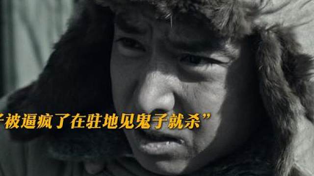 14.当日本士兵遇见中国善意，人性该何去何从