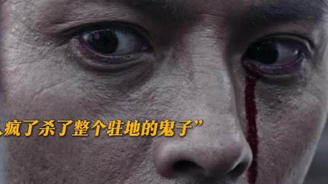 15.当日本士兵遇见中国善意，人性该何去何从