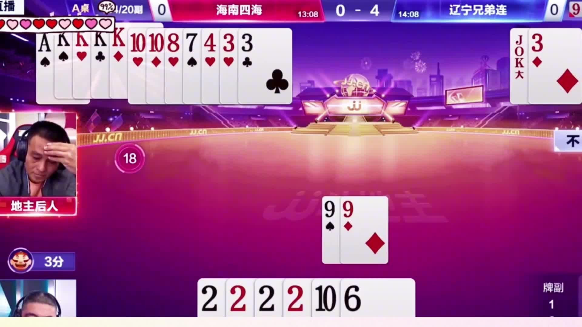 四带二必胜