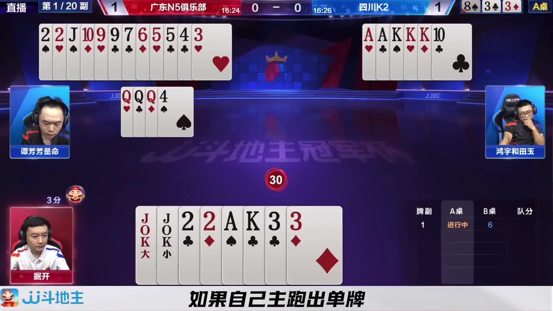 掘开真是艺高人胆大这牌都敢贪炸